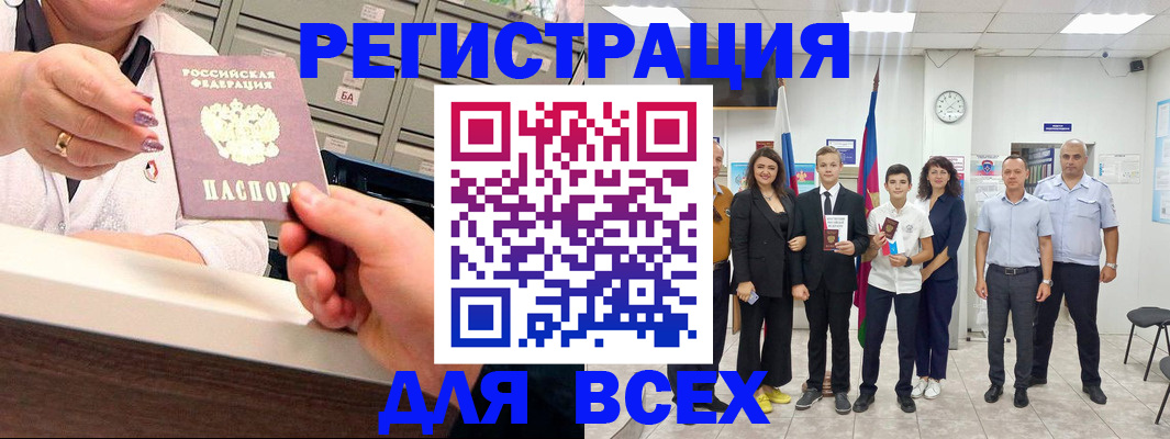 временная регистрация гарантия в Жукове