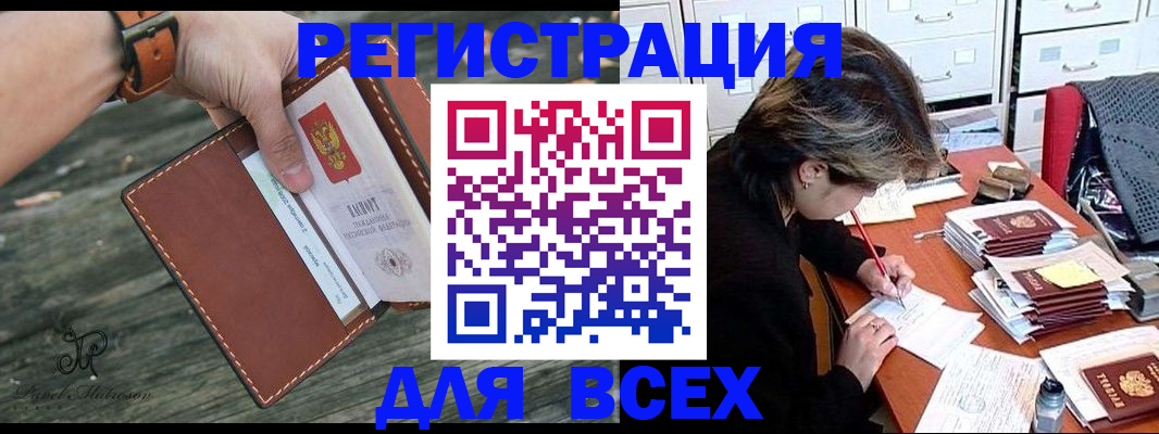 прописка поиск в Жукове